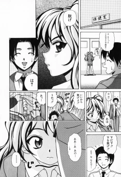 Page 156 of Ane to Otouto to - Sister & Brother