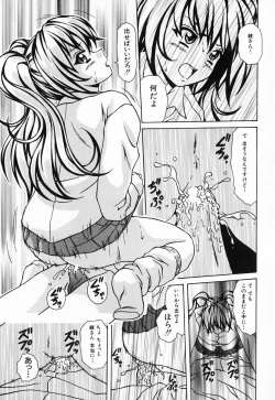 Page 163 of Ane to Otouto to - Sister & Brother