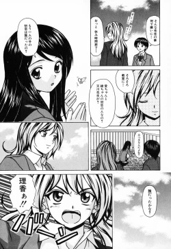 Page 177 of Ane to Otouto to - Sister & Brother