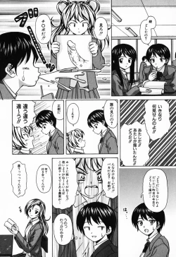Page 178 of Ane to Otouto to - Sister & Brother
