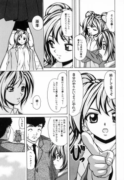 Page 189 of Ane to Otouto to - Sister & Brother
