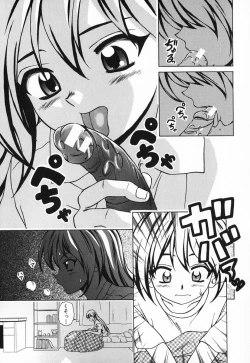 Page 191 of Ane to Otouto to - Sister & Brother