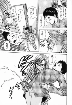 Page 19 of Ane to Otouto to - Sister & Brother