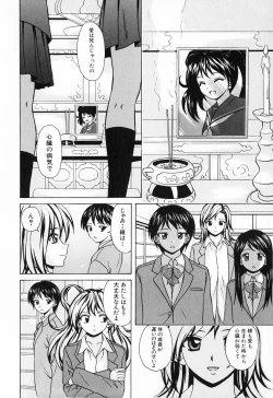 Page 200 of Ane to Otouto to - Sister & Brother