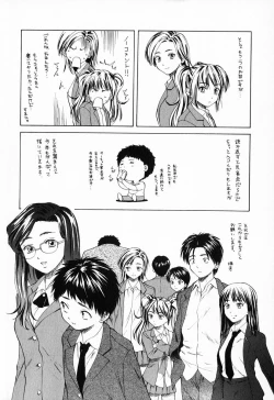 Page 220 of Ane to Otouto to - Sister & Brother