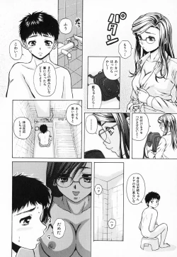 Page 44 of Ane to Otouto to - Sister & Brother