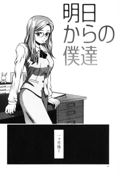 Page 4 of Ane to Otouto to - Sister & Brother