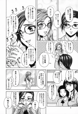 Page 6 of Ane to Otouto to - Sister & Brother