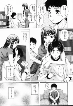 Page 81 of Ane to Otouto to - Sister & Brother