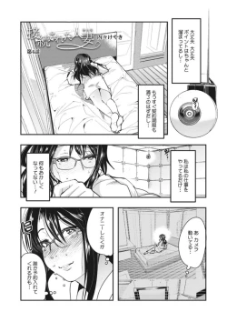 Page 83 of Core Colle Torokeru Kaikan Koumon Acme