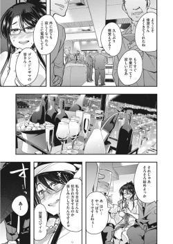 Page 85 of Core Colle Torokeru Kaikan Koumon Acme