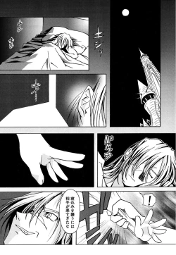 Page 112 of Kuro no utahime