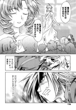 Page 126 of Kuro no utahime