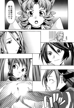 Page 131 of Kuro no utahime