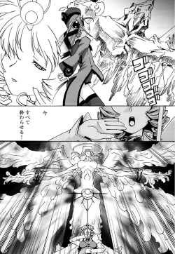 Page 135 of Kuro no utahime