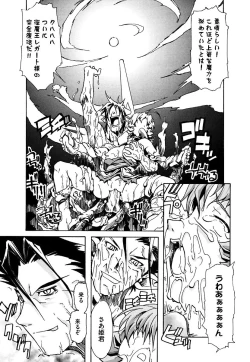 Page 145 of Kuro no utahime