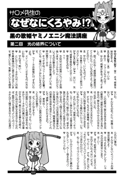 Page 147 of Kuro no utahime