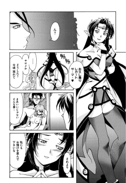 Page 178 of Kuro no utahime