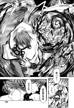 Page 197 of Kuro no utahime