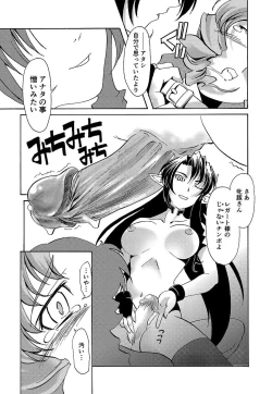 Page 226 of Kuro no utahime