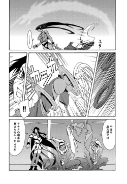 Page 238 of Kuro no utahime