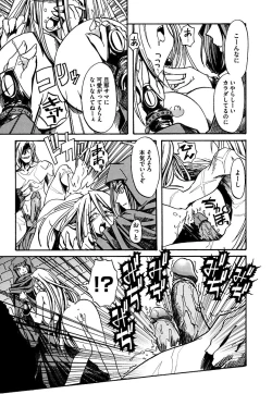 Page 23 of Kuro no utahime