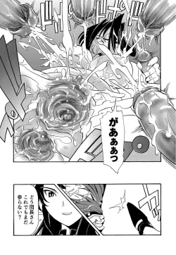 Page 275 of Kuro no utahime