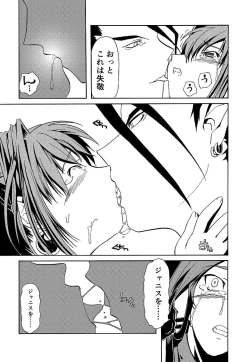 Page 289 of Kuro no utahime