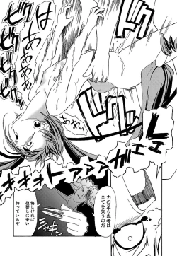 Page 291 of Kuro no utahime