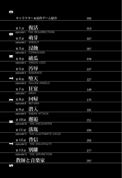 Page 5 of Kuro no utahime