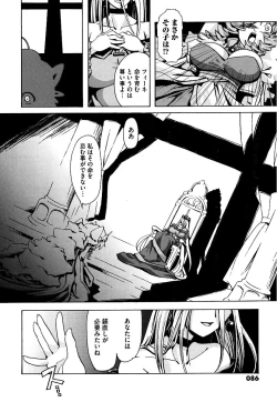 Page 86 of Kuro no utahime