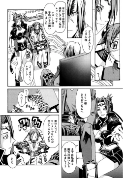 Page 88 of Kuro no utahime