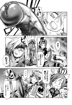 Page 89 of Kuro no utahime