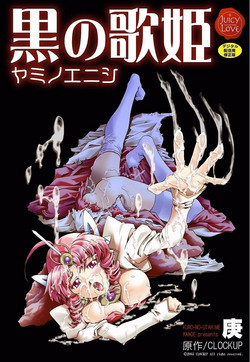 Download Kuro no utahime