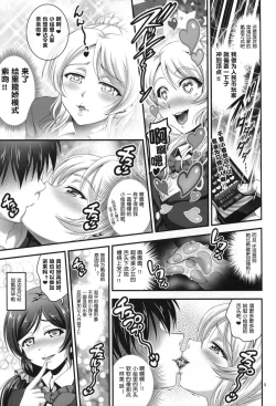 Page 11 of Ore Yome Saimin 1
