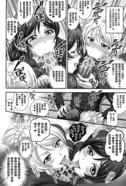 Page 14 of Ore Yome Saimin 1