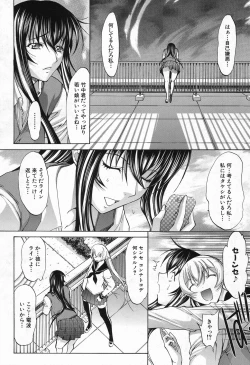 Page 134 of Shinjin Jokyoushi Shinjou Yuuko Ch. 1- 8