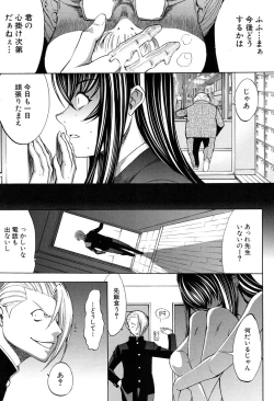 Page 181 of Shinjin Jokyoushi Shinjou Yuuko Ch. 1- 8