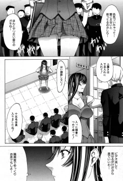 Page 212 of Shinjin Jokyoushi Shinjou Yuuko Ch. 1- 8
