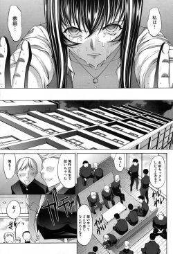 Page 225 of Shinjin Jokyoushi Shinjou Yuuko Ch. 1- 8
