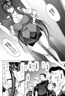 Page 226 of Shinjin Jokyoushi Shinjou Yuuko Ch. 1- 8