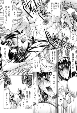 Page 24 of Shinjin Jokyoushi Shinjou Yuuko Ch. 1- 8