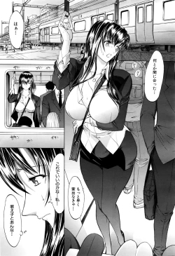 Page 34 of Shinjin Jokyoushi Shinjou Yuuko Ch. 1- 8