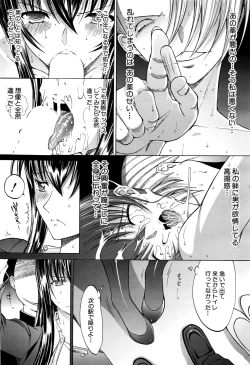 Page 36 of Shinjin Jokyoushi Shinjou Yuuko Ch. 1- 8