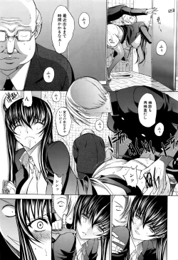 Page 52 of Shinjin Jokyoushi Shinjou Yuuko Ch. 1- 8