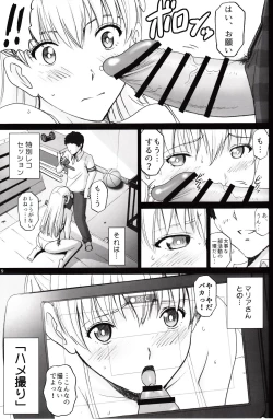 Page 8 of Maria-san to Hame Reco Session