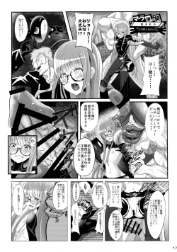 Page 18 of Takemi Byoutou