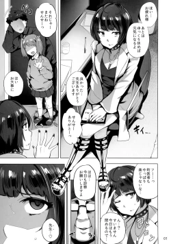 Page 2 of Takemi Byoutou