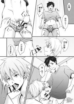 Page 14 of Sentakumono ni Goyojin! | 晾衣服要小心!