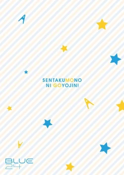 Page 26 of Sentakumono ni Goyojin! | 晾衣服要小心!